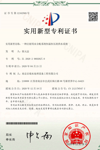 A fresh water system certificate of constant temperature and constant pressure for water distribution system for injection