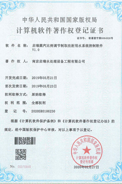 water for injection control system software certificate